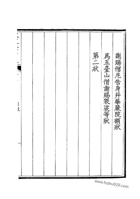 [下载][271_钦定全唐文]钦定全唐文.pdf