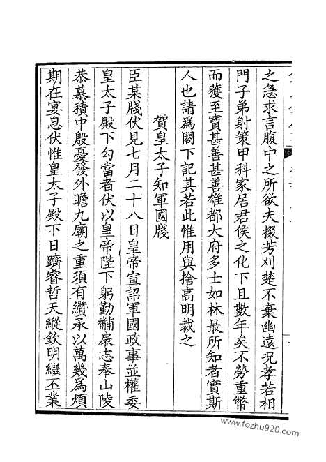 [下载][272_钦定全唐文]钦定全唐文.pdf