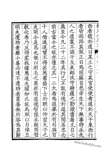 [下载][274_钦定全唐文]钦定全唐文.pdf