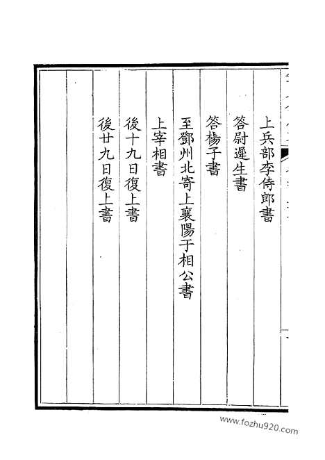 [下载][276_钦定全唐文]钦定全唐文.pdf