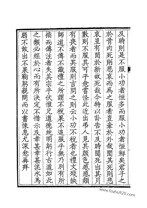 [下载][276_钦定全唐文]钦定全唐文.pdf