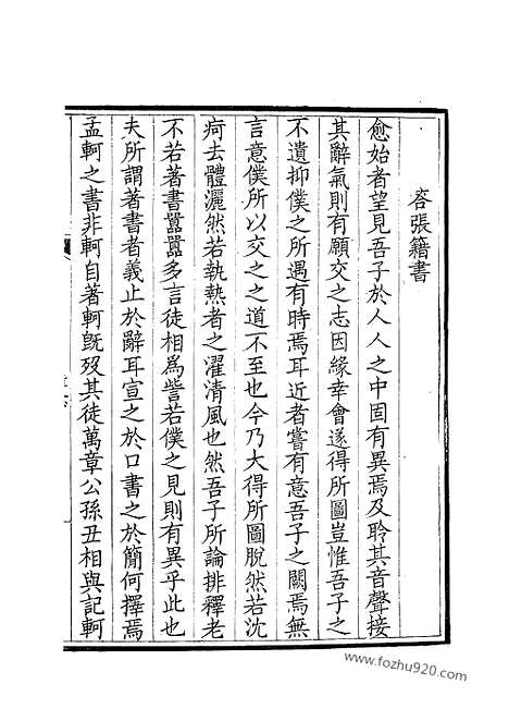 [下载][276_钦定全唐文]钦定全唐文.pdf