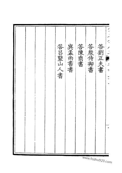 [下载][277_钦定全唐文]钦定全唐文.pdf