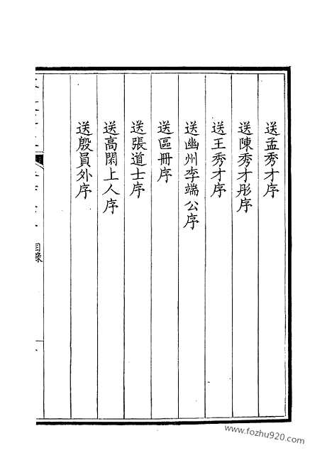 [下载][278_钦定全唐文]钦定全唐文.pdf