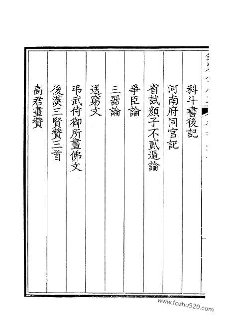 [下载][279_钦定全唐文]钦定全唐文.pdf