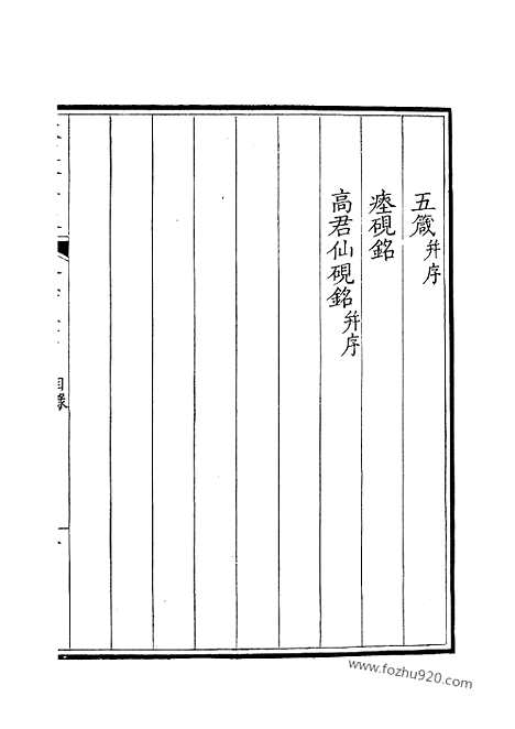 [下载][279_钦定全唐文]钦定全唐文.pdf