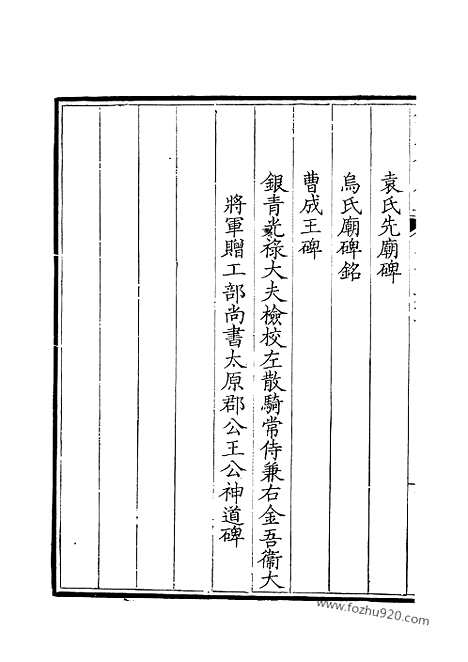 [下载][281_钦定全唐文]钦定全唐文.pdf