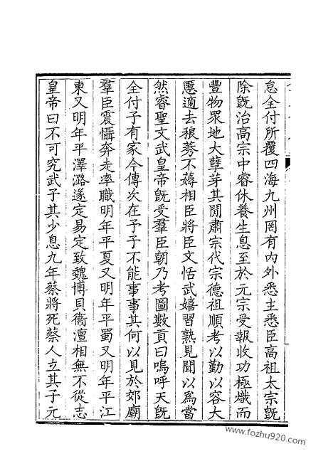 [下载][281_钦定全唐文]钦定全唐文.pdf