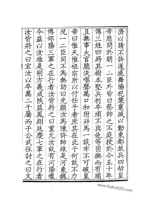 [下载][281_钦定全唐文]钦定全唐文.pdf