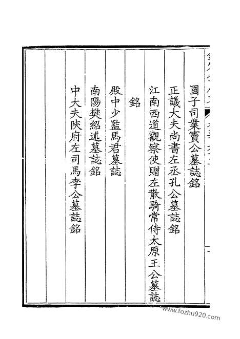 [下载][282_钦定全唐文]钦定全唐文.pdf