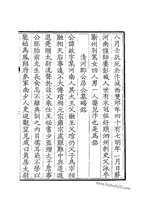 [下载][282_钦定全唐文]钦定全唐文.pdf