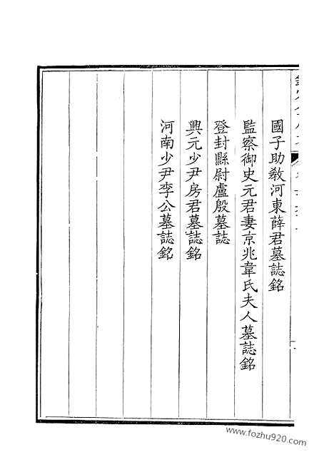 [下载][283_钦定全唐文]钦定全唐文.pdf