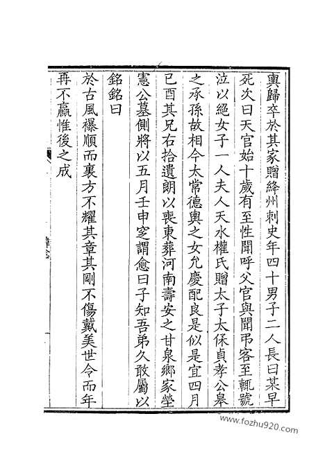 [下载][283_钦定全唐文]钦定全唐文.pdf