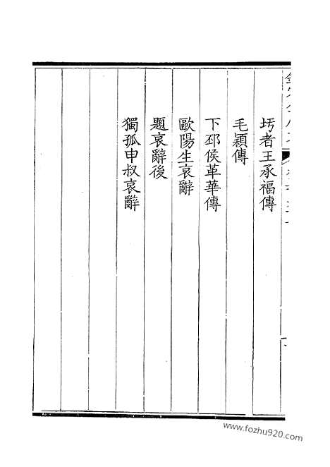 [下载][284_钦定全唐文]钦定全唐文.pdf