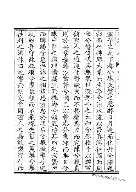 [下载][285_钦定全唐文]钦定全唐文.pdf