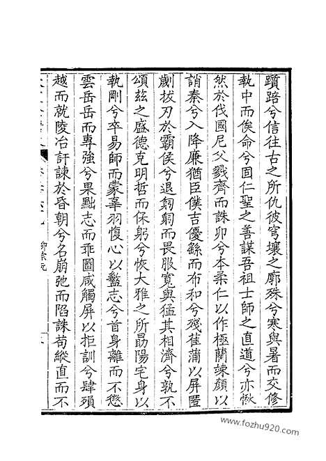 [下载][285_钦定全唐文]钦定全唐文.pdf