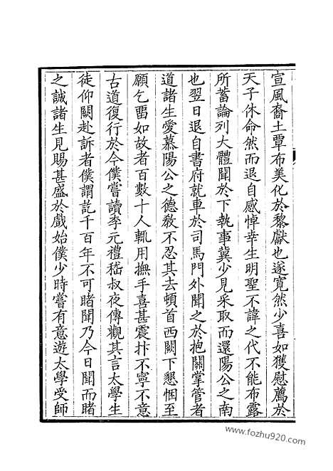 [下载][287_钦定全唐文]钦定全唐文.pdf