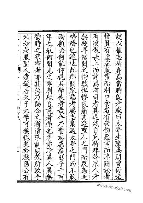 [下载][287_钦定全唐文]钦定全唐文.pdf