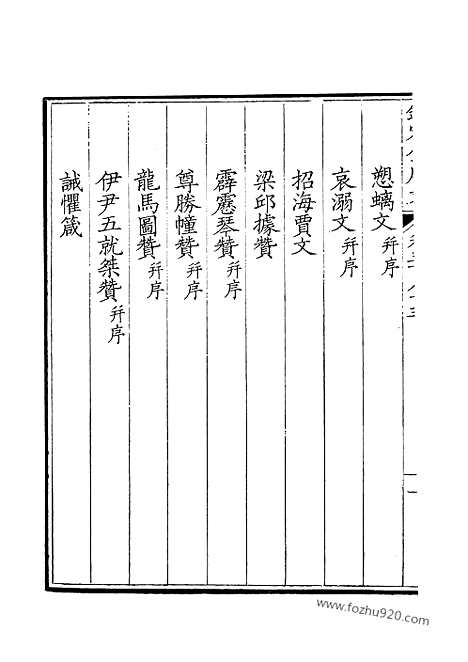 [下载][292_钦定全唐文]钦定全唐文.pdf