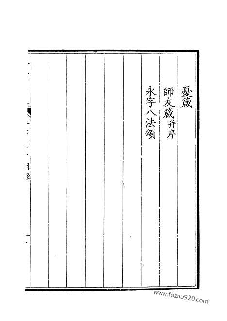 [下载][292_钦定全唐文]钦定全唐文.pdf