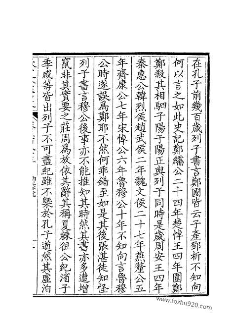 [下载][293_钦定全唐文]钦定全唐文.pdf