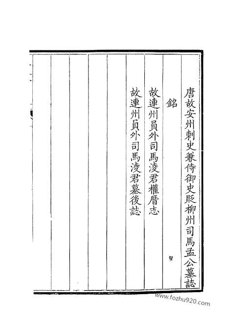 [下载][295_钦定全唐文]钦定全唐文.pdf