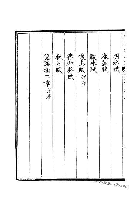 [下载][298_钦定全唐文]钦定全唐文.pdf