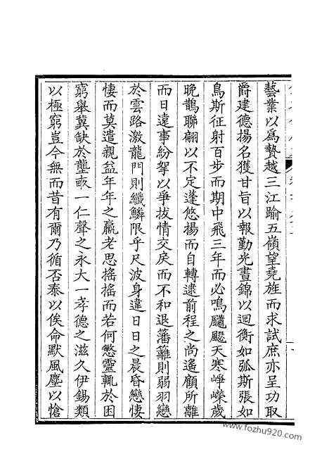 [下载][298_钦定全唐文]钦定全唐文.pdf