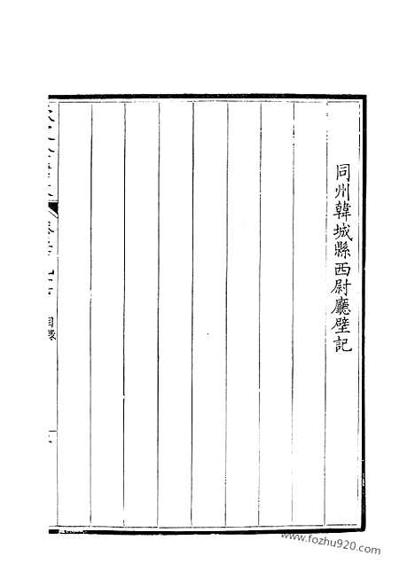 [下载][299_钦定全唐文]钦定全唐文.pdf