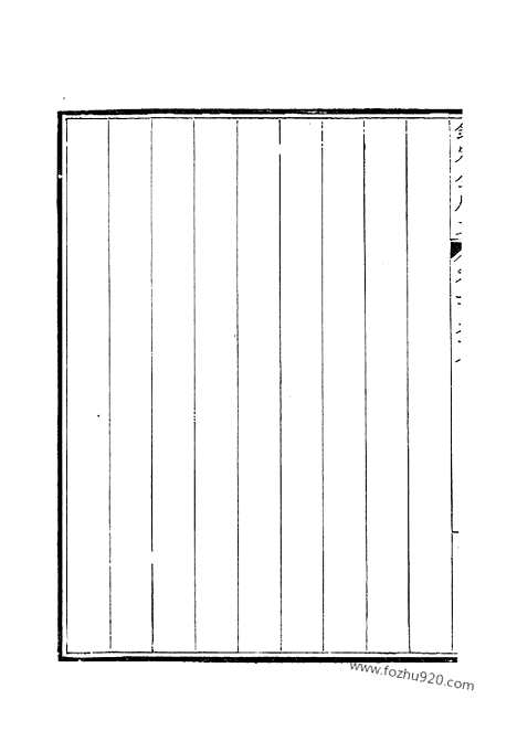 [下载][300_卷599_600_钦定全唐文]钦定全唐文.pdf