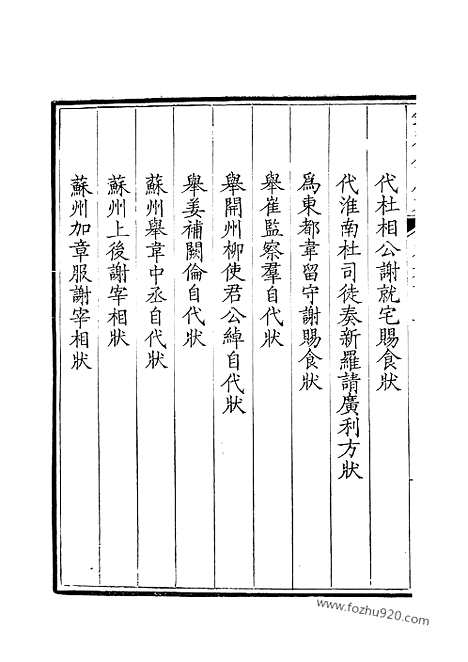 [下载][302_钦定全唐文]钦定全唐文.pdf