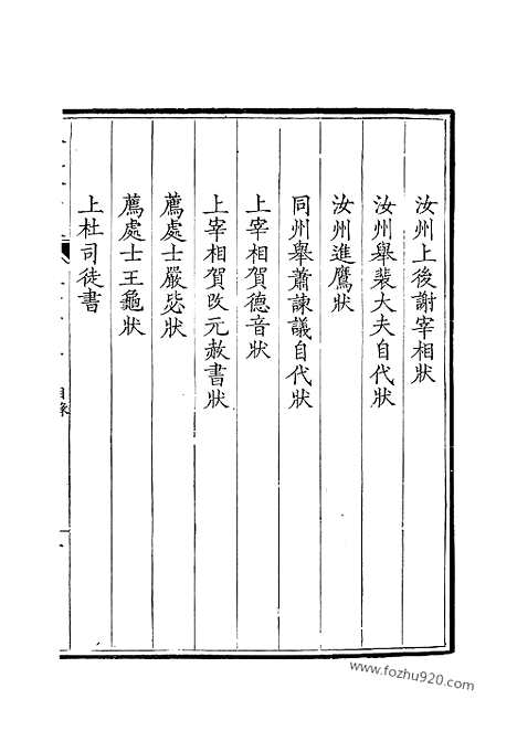 [下载][302_钦定全唐文]钦定全唐文.pdf