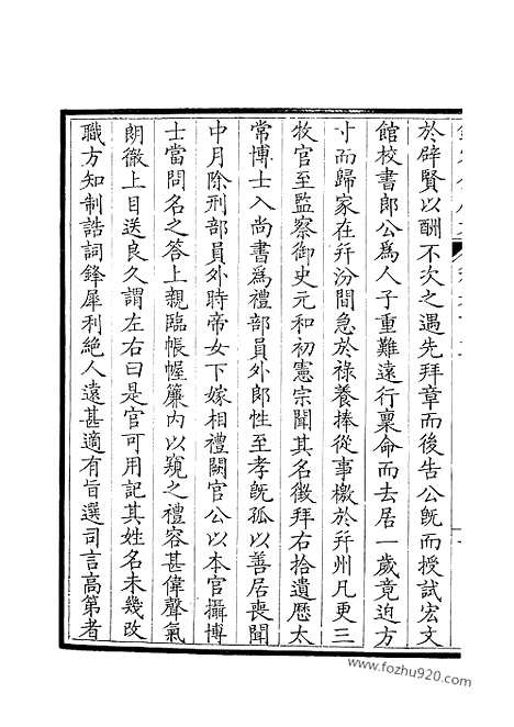 [下载][303_钦定全唐文]钦定全唐文.pdf