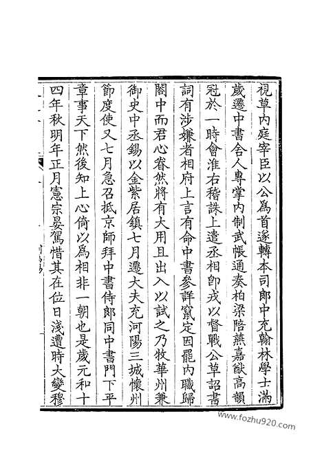 [下载][303_钦定全唐文]钦定全唐文.pdf