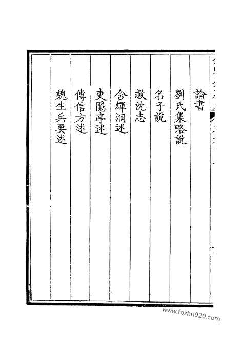 [下载][304_钦定全唐文]钦定全唐文.pdf