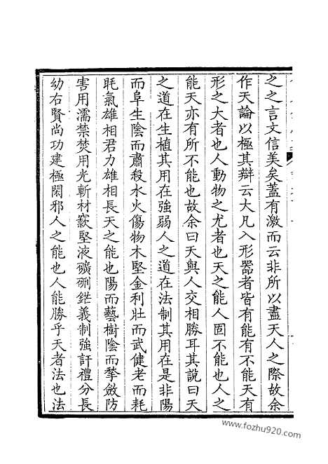 [下载][304_钦定全唐文]钦定全唐文.pdf