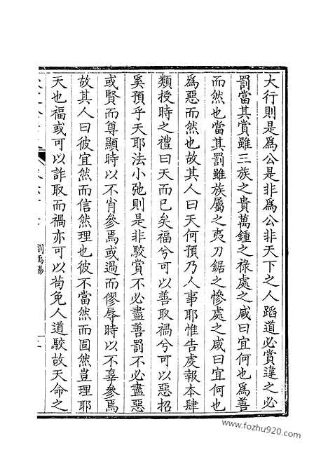 [下载][304_钦定全唐文]钦定全唐文.pdf