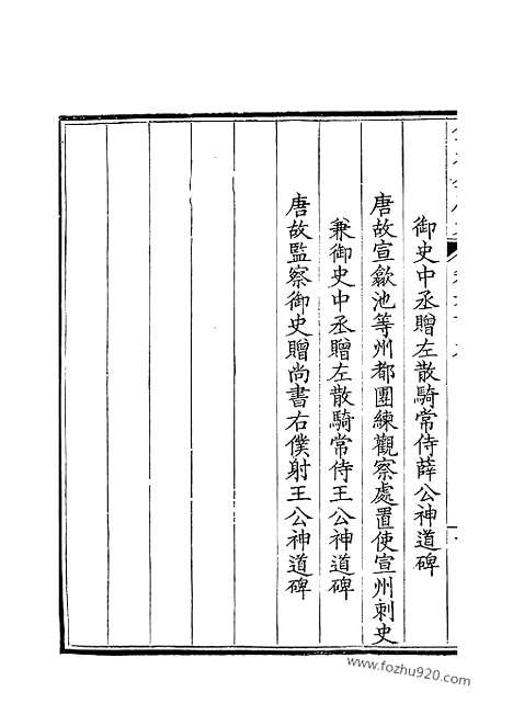 [下载][305_钦定全唐文]钦定全唐文.pdf