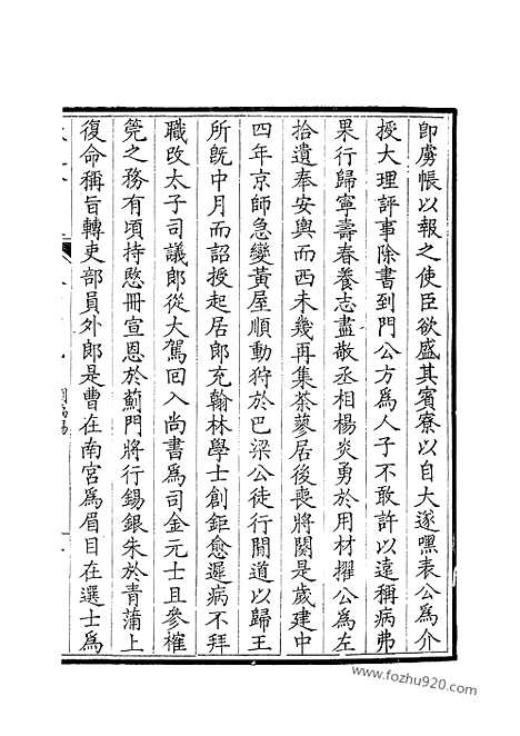 [下载][305_钦定全唐文]钦定全唐文.pdf