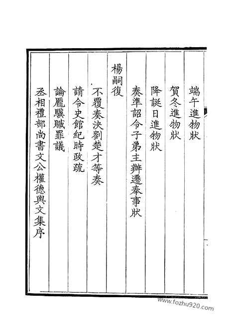 [下载][306_钦定全唐文]钦定全唐文.pdf