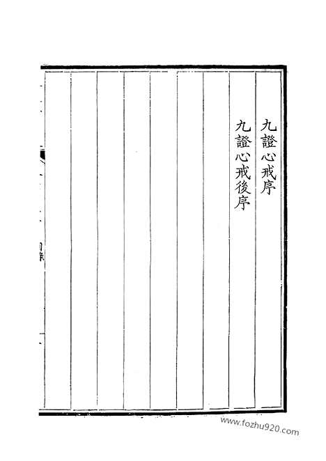 [下载][306_钦定全唐文]钦定全唐文.pdf