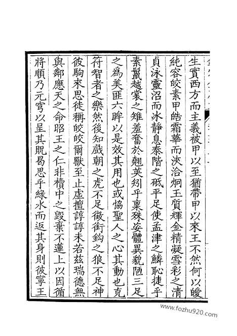 [下载][309_钦定全唐文]钦定全唐文.pdf