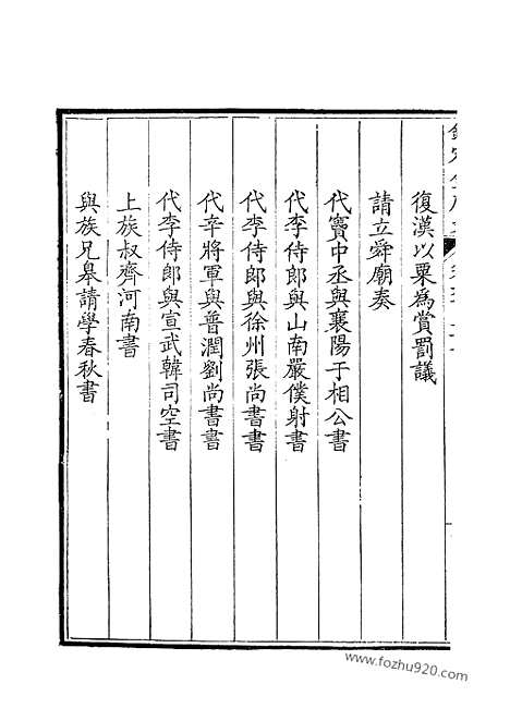 [下载][314_钦定全唐文]钦定全唐文.pdf