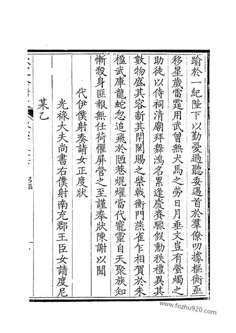 [下载][314_钦定全唐文]钦定全唐文.pdf