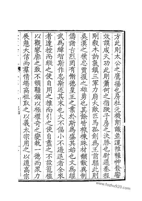 [下载][315_钦定全唐文]钦定全唐文.pdf