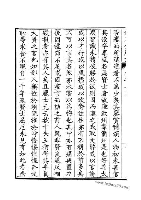 [下载][318_钦定全唐文]钦定全唐文.pdf