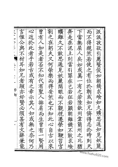 [下载][318_钦定全唐文]钦定全唐文.pdf