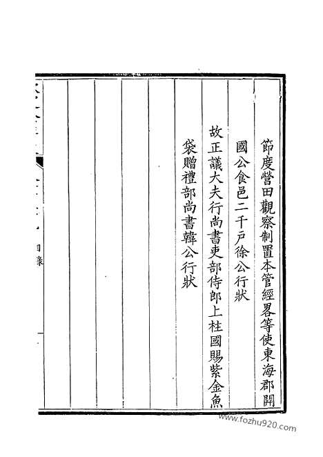 [下载][320_钦定全唐文]钦定全唐文.pdf