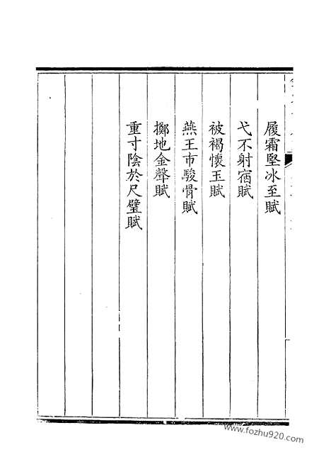 [下载][321_钦定全唐文]钦定全唐文.pdf