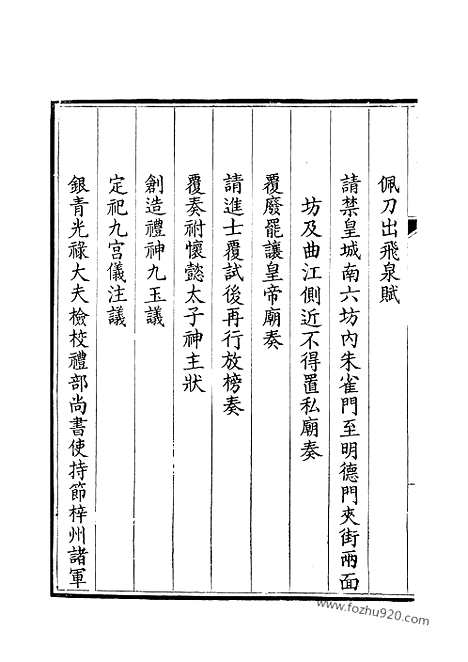 [下载][322_钦定全唐文]钦定全唐文.pdf